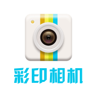 彩印相机手机软件app 彩印相机手机软件app