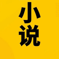 阅读免费小说手机软件app 阅读免费小说手机软件app