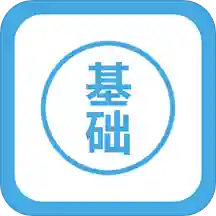 零基础学英语手机软件app 零基础学英语手机软件app