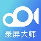 免费录屏大师手机软件app 免费录屏大师手机软件app