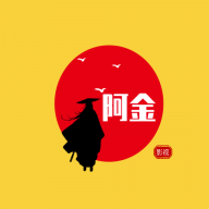 阿金影视手机软件app 阿金影视手机软件app