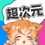 超次元桌面手机软件app