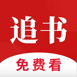 全民追书手机软件app 全民追书手机软件app