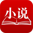信诺小说 手机软件app 信诺小说 手机软件app