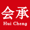会承网手机软件app 会承网手机软件app