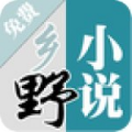 乡野小说手机软件app 乡野小说手机软件app