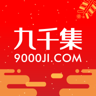 九千集手机软件app 九千集手机软件app