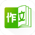 作文精灵手机软件app 作文精灵手机软件app