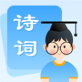 中小学古诗集手机软件app 中小学古诗集手机软件app