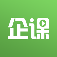 企课网手机软件app 企课网手机软件app