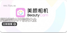 哭脸特效app合集