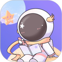 星光手账手机软件app