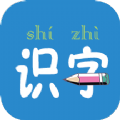 幼儿学前识字手机软件app 幼儿学前识字手机软件app