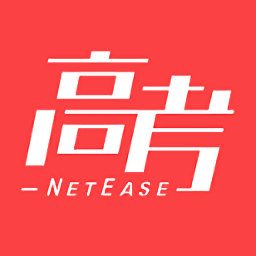 网易高考智愿手机软件app 网易高考智愿手机软件app
