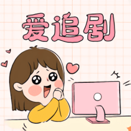 爱妃影视手机软件app 爱妃影视手机软件app