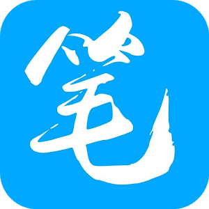 笔友阁手机软件app 笔友阁手机软件app