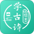惜墨学古诗手机软件app 惜墨学古诗手机软件app