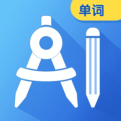 AI规划背单词手机软件app AI规划背单词手机软件app