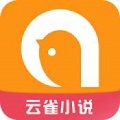 云雀小说手机软件app 云雀小说手机软件app