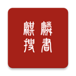 麒麟听书手机软件app 麒麟听书手机软件app