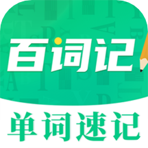 手机背单词手机软件app 手机背单词手机软件app