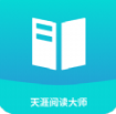 天涯阅读大师手机软件app 天涯阅读大师手机软件app