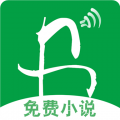 全民免费阅读小说手机软件app
