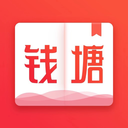 钱塘书城手机软件app 钱塘书城手机软件app