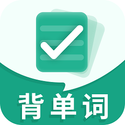 百词背单词手机软件app 百词背单词手机软件app