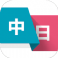 日语翻译宝手机软件app 日语翻译宝手机软件app