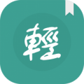 轻松读小说手机软件app 轻松读小说手机软件app