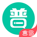 学习普通话手机软件app 学习普通话手机软件app