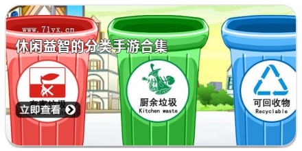 休闲益智的分类手游合集