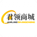 君领商城手机软件app 君领商城手机软件app