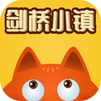 剑桥小镇手机软件app 剑桥小镇手机软件app