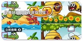 经典好玩的找茬游戏合集