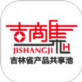 吉商集惠手机软件app 吉商集惠手机软件app