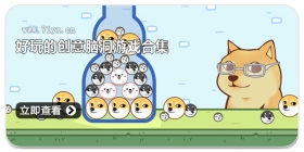 好玩的创意脑洞游戏合集