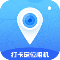 水印打卡定位相机手机软件app 水印打卡定位相机手机软件app