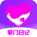掌门日记手机软件app 掌门日记手机软件app