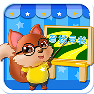 君扬早教手机软件app 君扬早教手机软件app