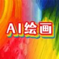 意间AI画家手机软件app 意间AI画家手机软件app