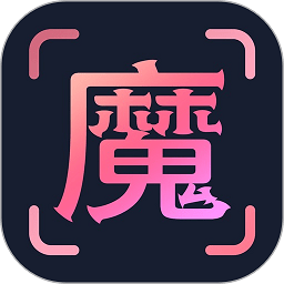 魔拍相机手机软件app 魔拍相机手机软件app