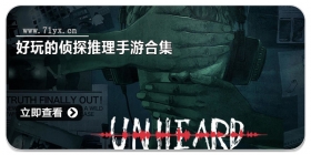 好玩的侦探推理手游合集