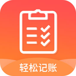 轻松随手记手机软件app 轻松随手记手机软件app