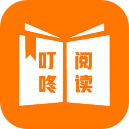叮咚阅读手机软件app 叮咚阅读手机软件app
