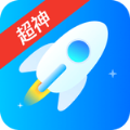 超神清理手机软件app 超神清理手机软件app