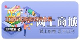 正品折扣购物软件合集