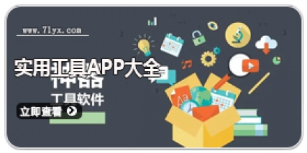 实用工具app大全