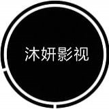 沐妍影视手机软件app 沐妍影视手机软件app